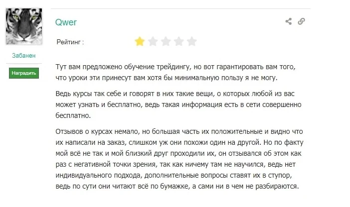 Владимир Горцев - отзывы