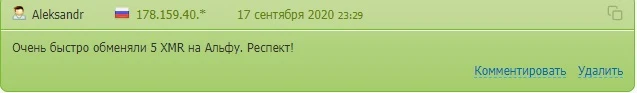 Top Exchange - отзывы