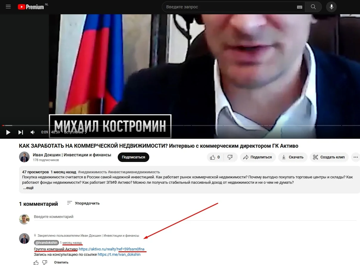 Иван Докшин ютуб