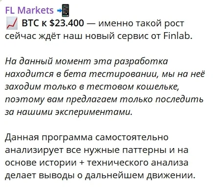 FL Markets телеграм пост