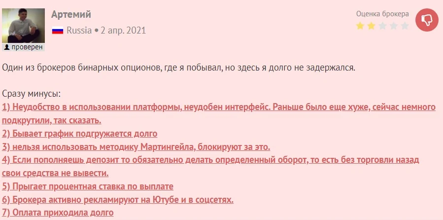Бинариум - отзывы