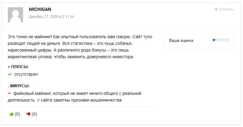 Bestmining отзывы
