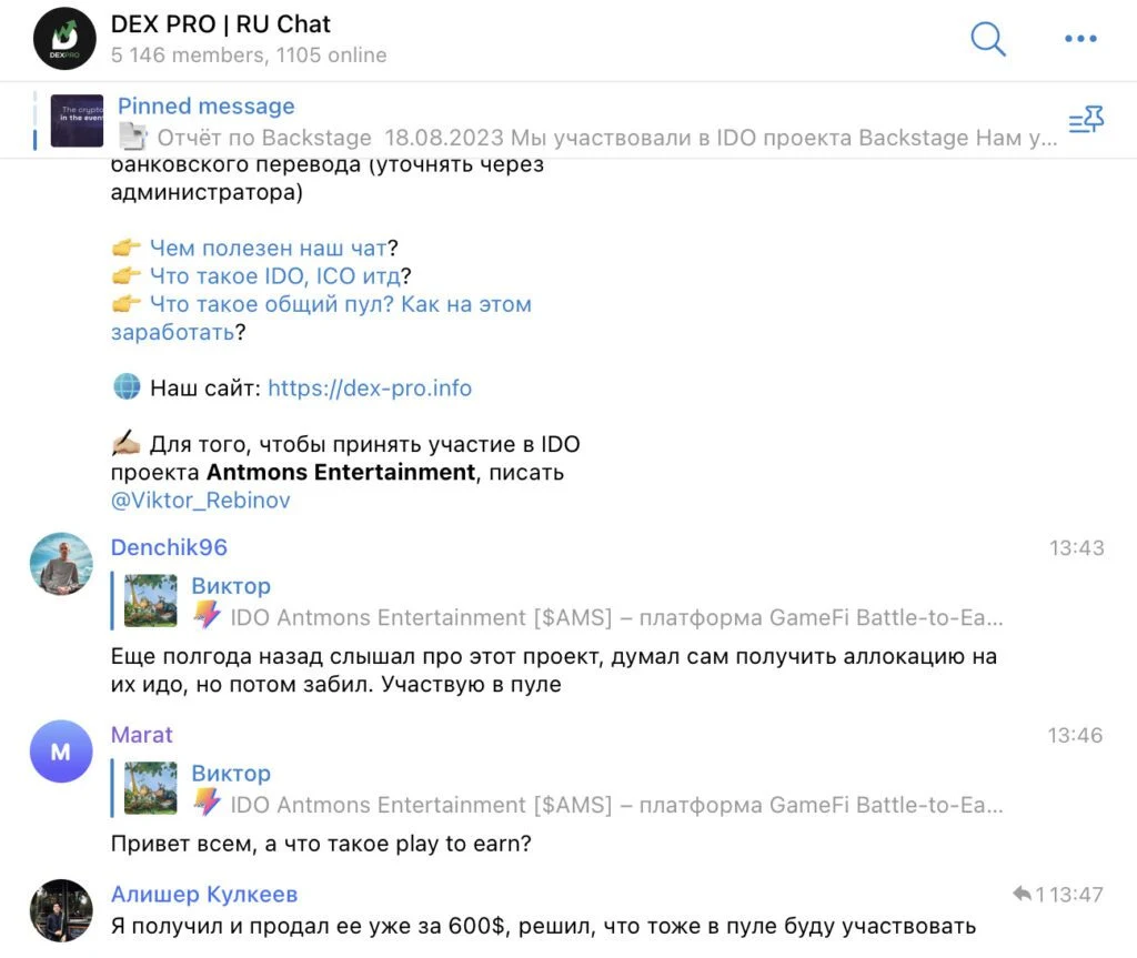 Dex Pro - описание