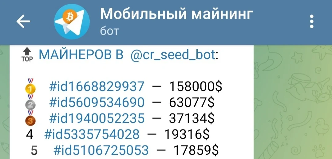 мобильный майнинг cr seed bot