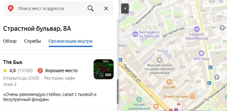 Green Bull карта