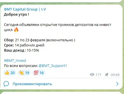 Телеграм BMT capital group Илья Веселовский