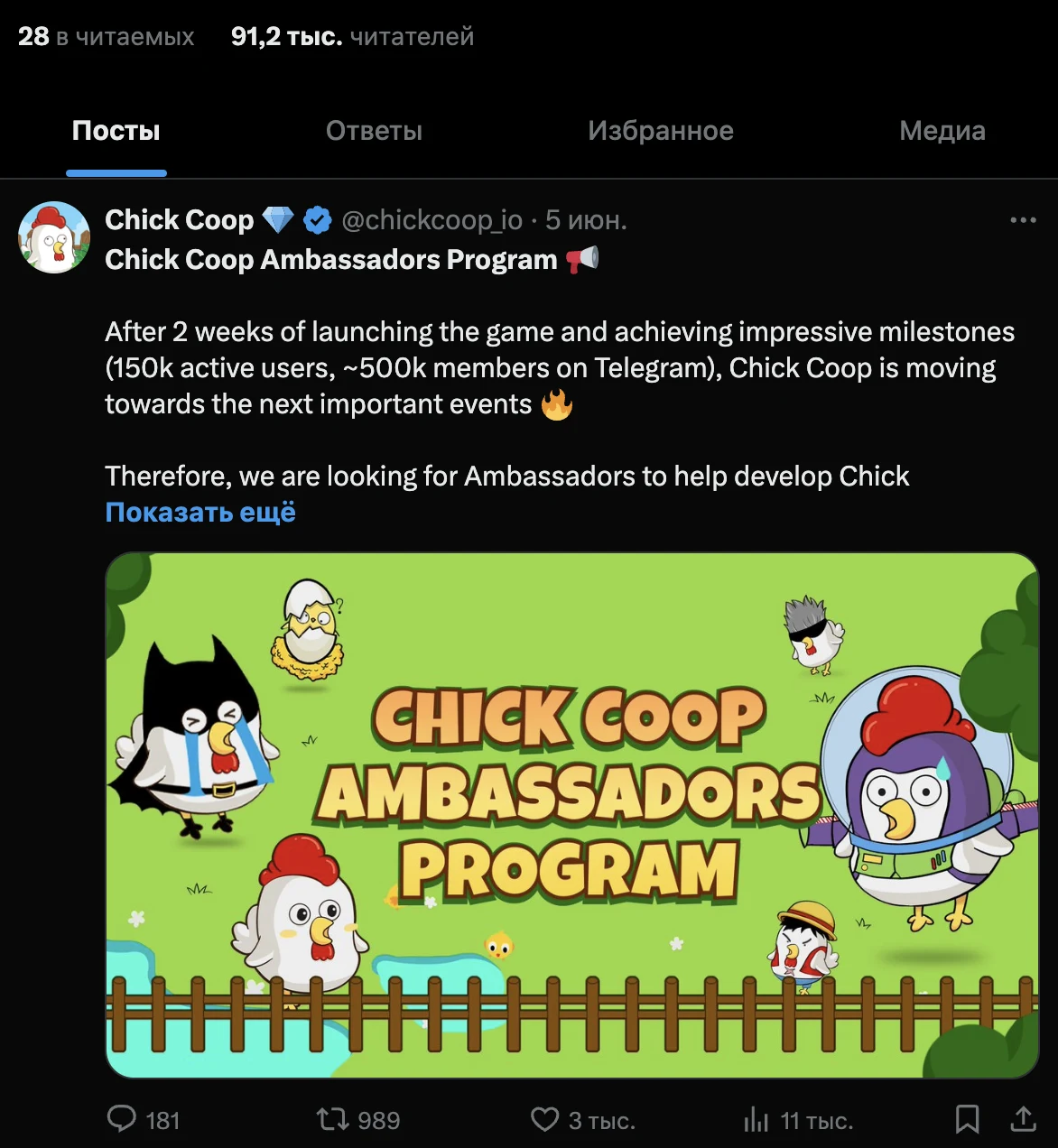 chick coop как играть