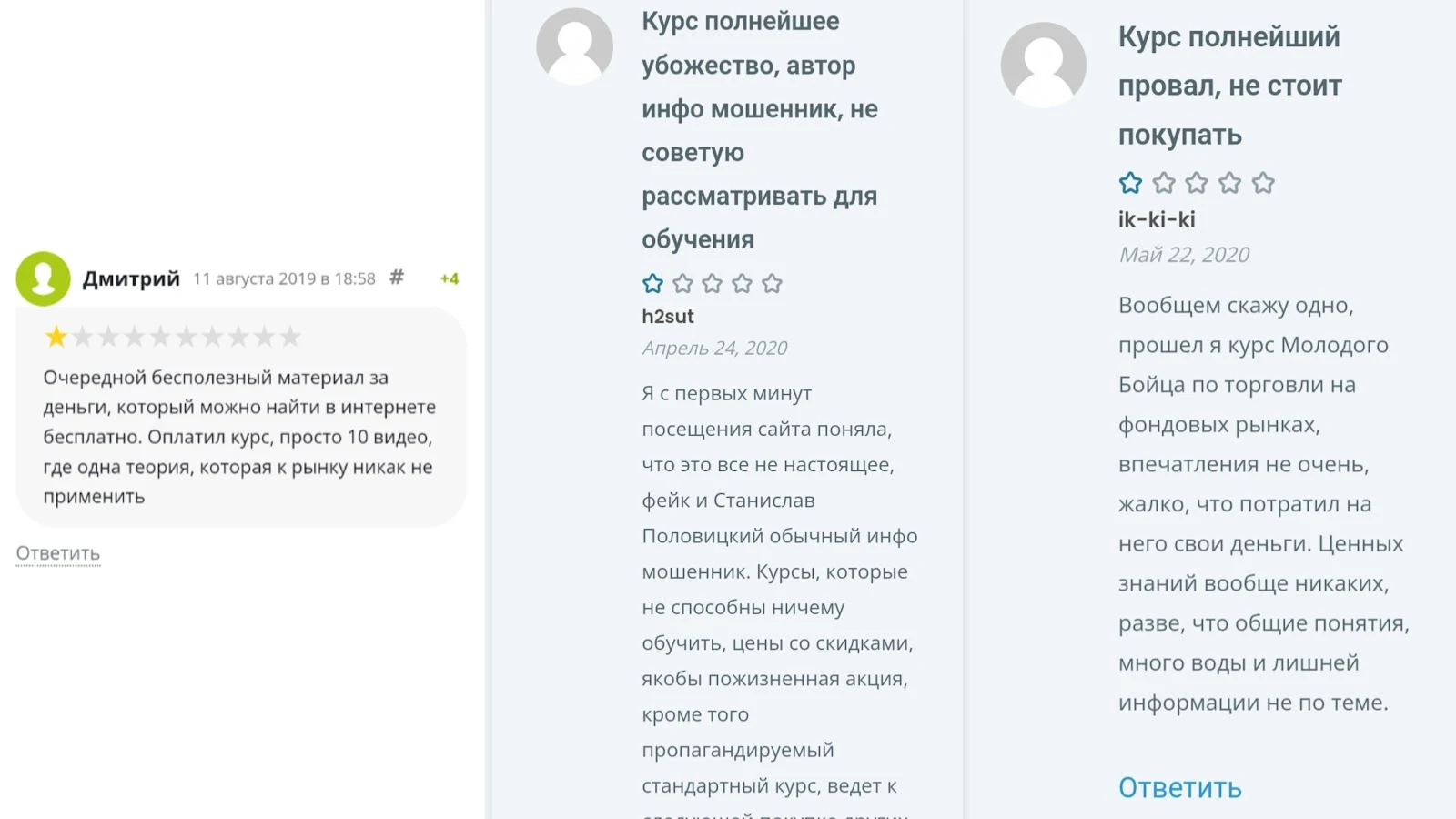 станислав половицкий