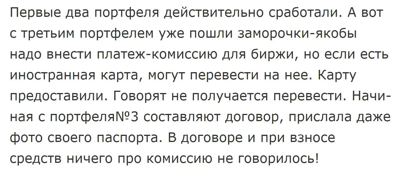 ип осипова елизавета ильинична