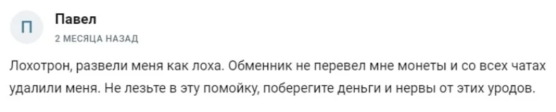 Анатолий Котов отзывы