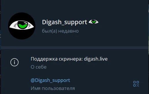 digashlive