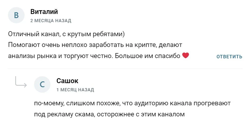 Отзывы о канале Простой Трейдинг