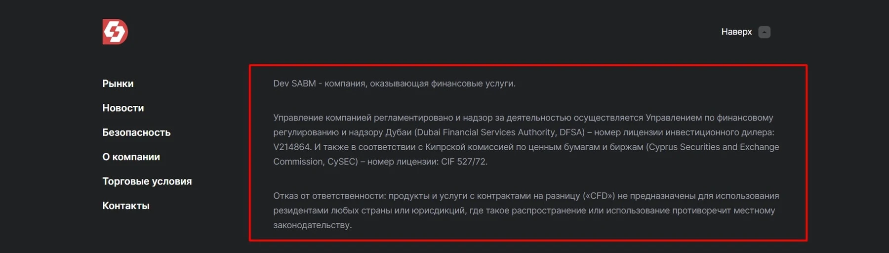 DevSABM org сайт инфа
