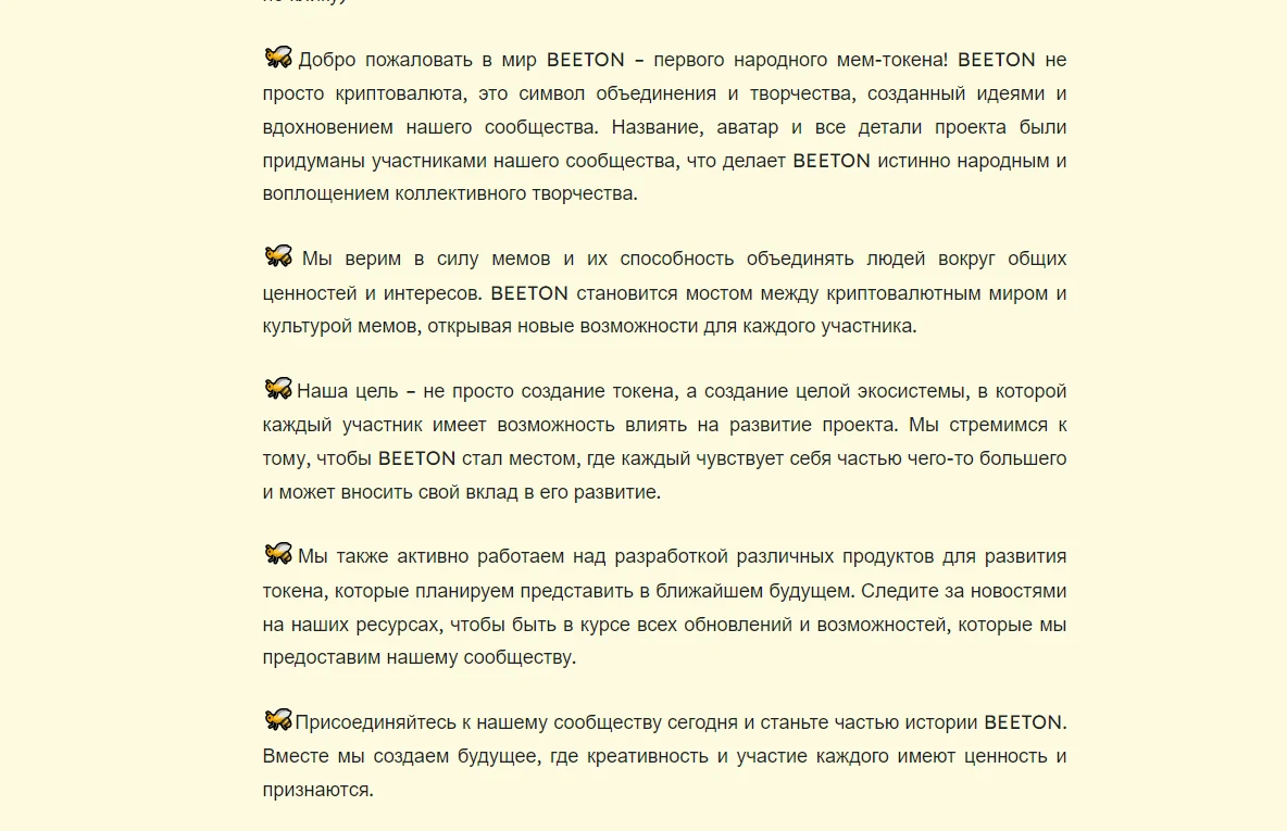 bee криптовалюта