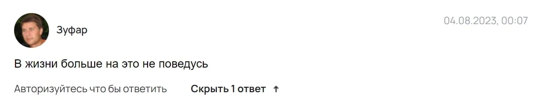Fenix Max телеграм отзывы