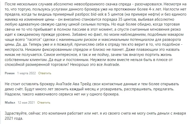 Avatrade отзывы