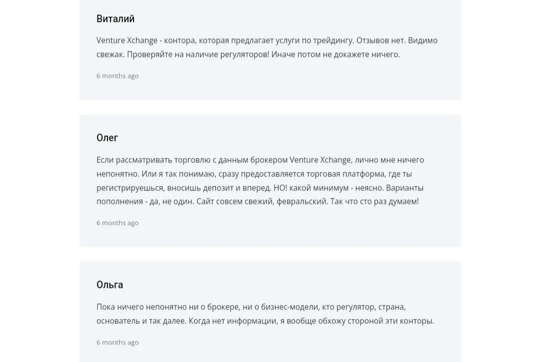 VentureXchange отзывы