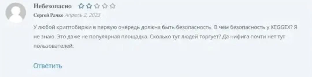 Xeggex отзывы