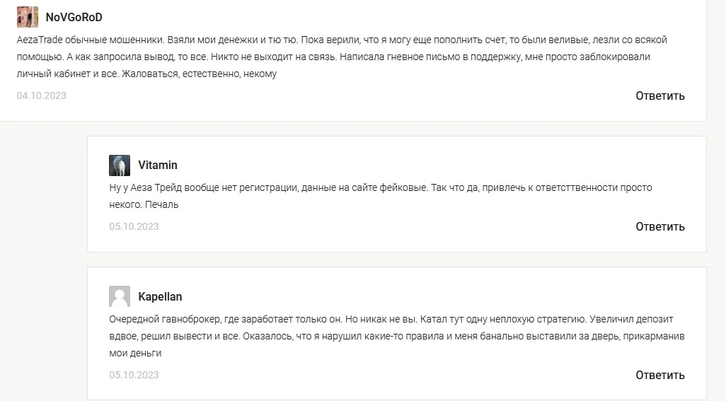 AezaTrade отзывы