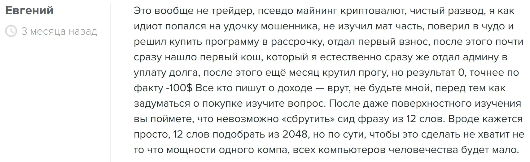 CR Farm отзывы