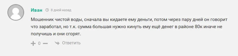 Отзывы об Uchenik