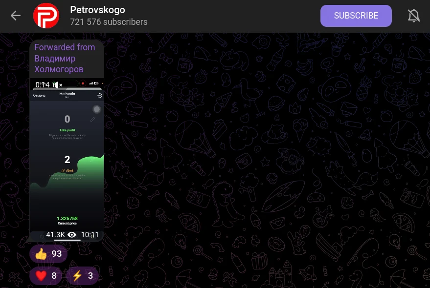 petrovskogo