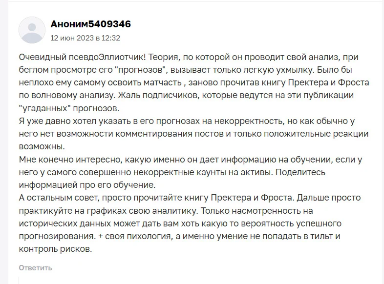 отзывы об Эльдаре с Эллиот Трейдинг