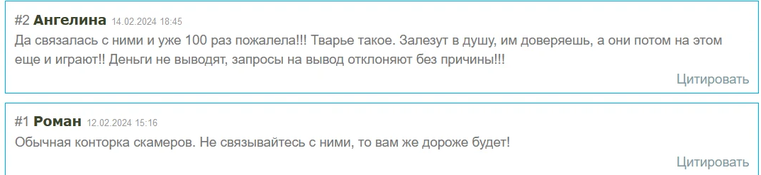 StarboardCapitalSa com отзывы