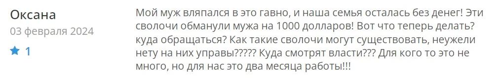 ормекспро