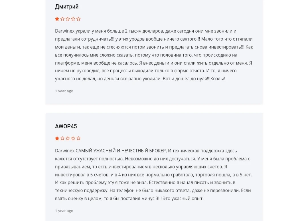 Darwinex - отзывы