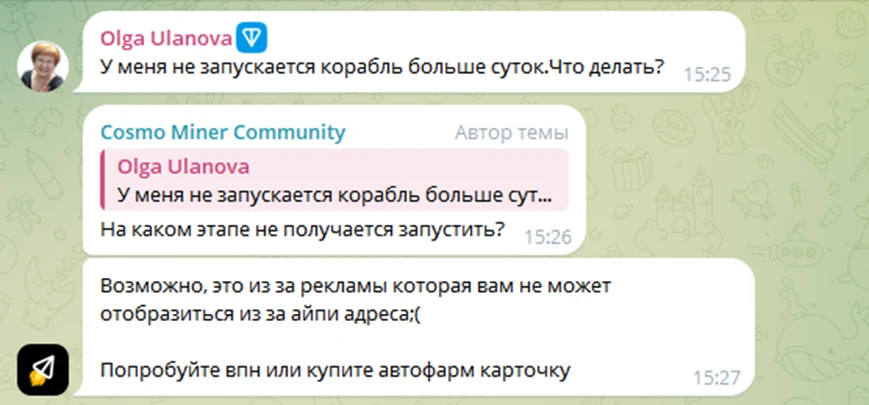 cosmominer тапалка
