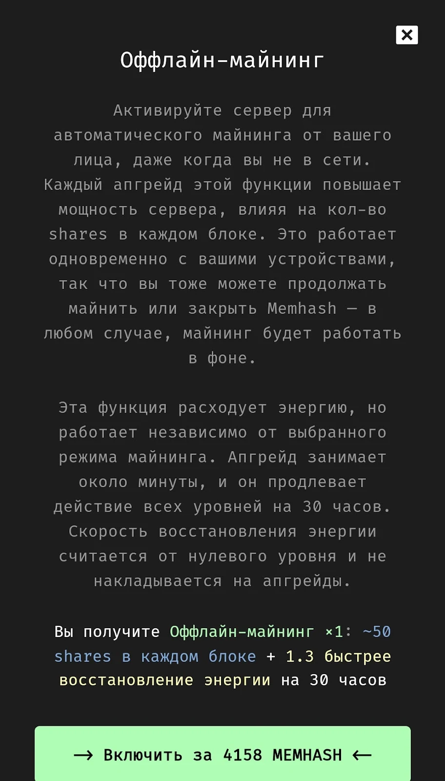 Memhash как майнить