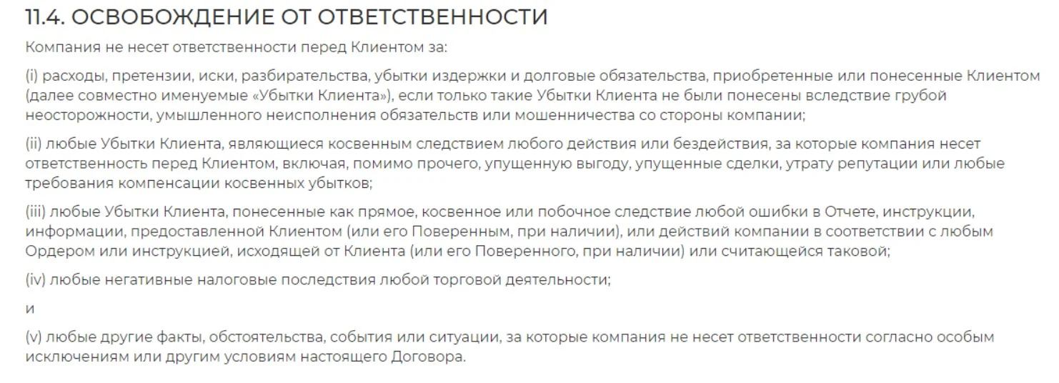 Обзор проекта трейд лтд