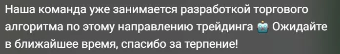 RoboTradeGPT телеграм инфа