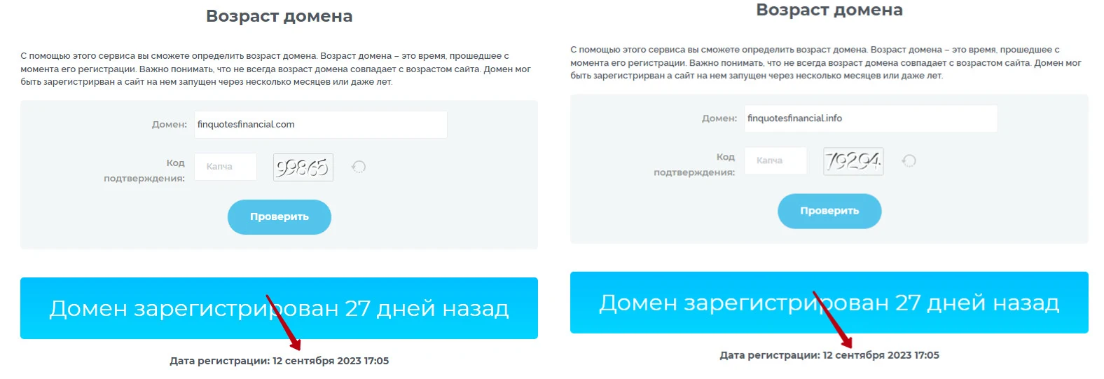 Проверка Finquotes Financial