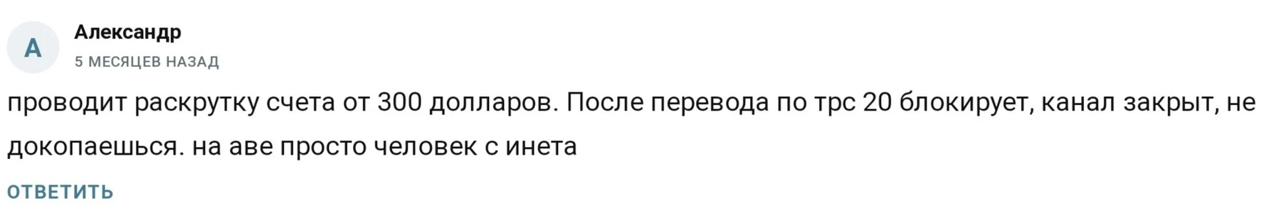 Отзывы о Трейд Альянс