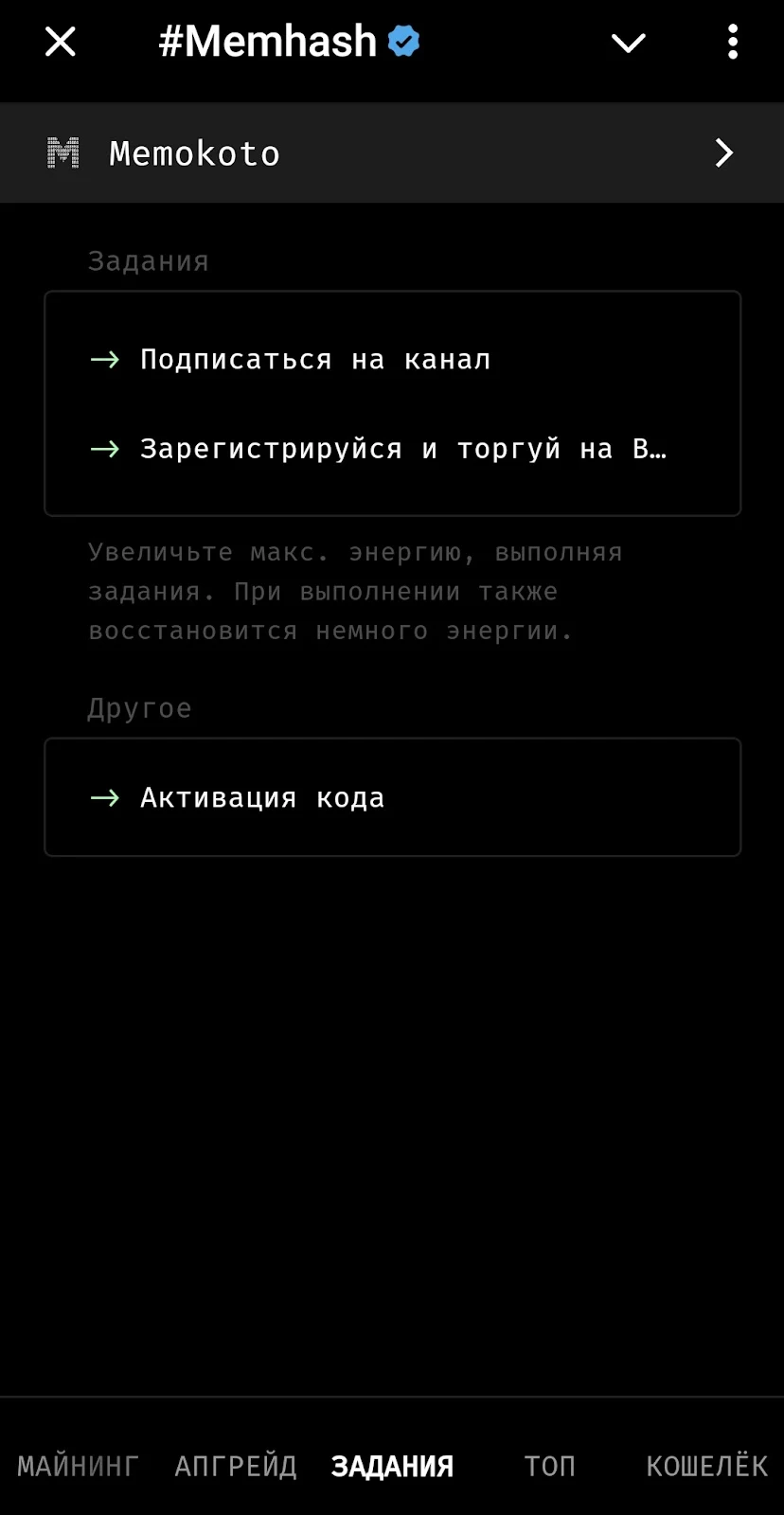 Memhash майнинг скам