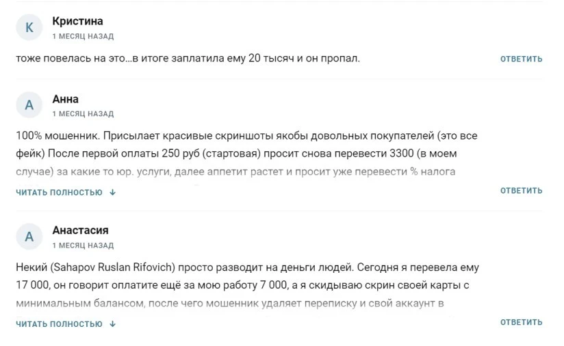 Руслан Воплощай мечты отзывы