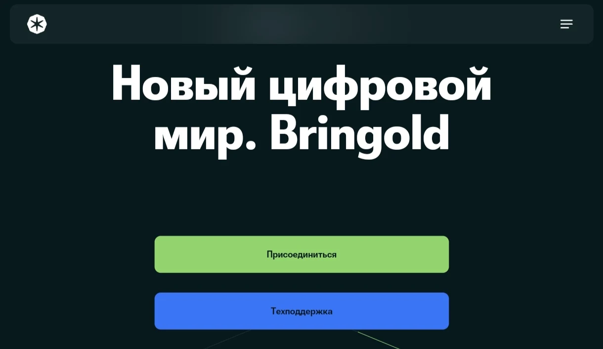 bringold