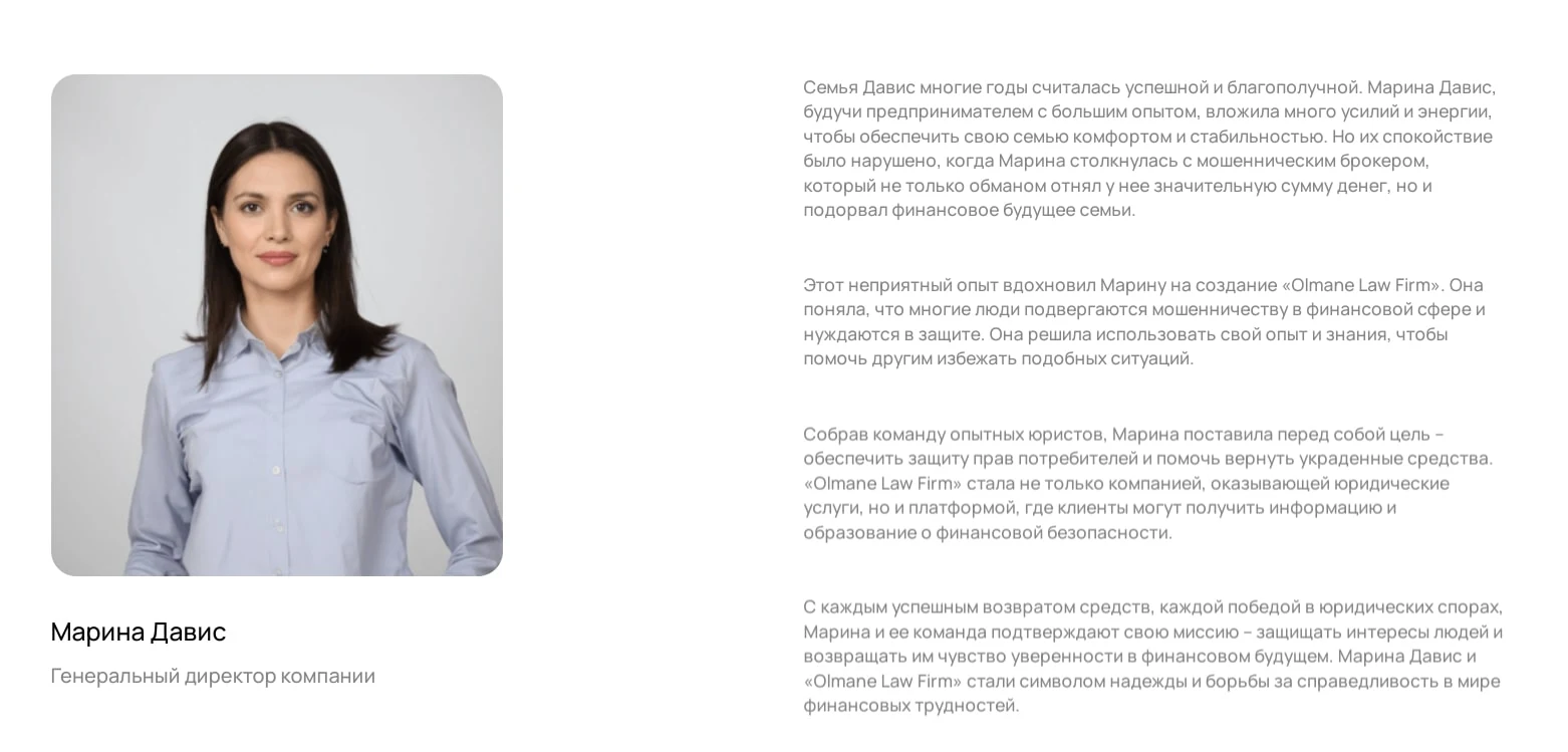 Olmane инфа