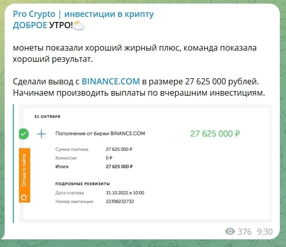 Pro Crypto telegram