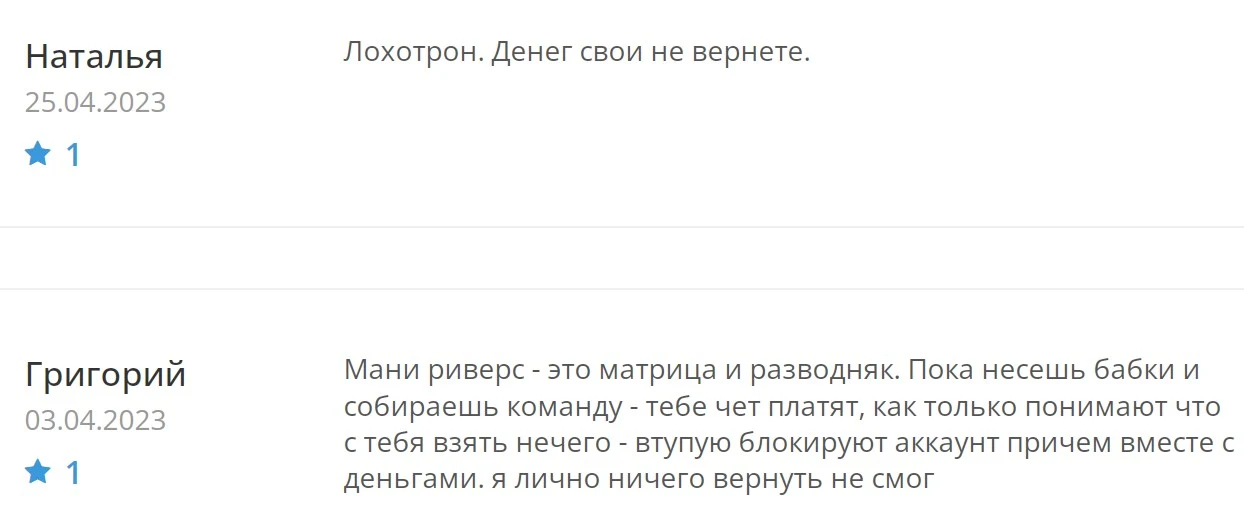 Money Rivers отзывы