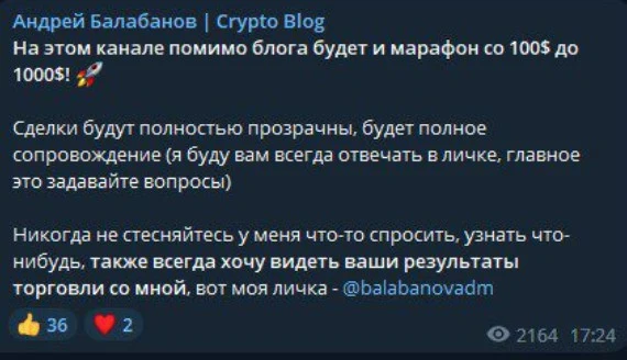balabanovadm телеграм мошенник