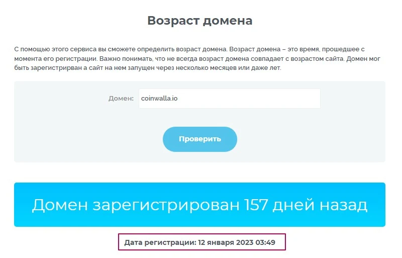 Коин Валла обзор