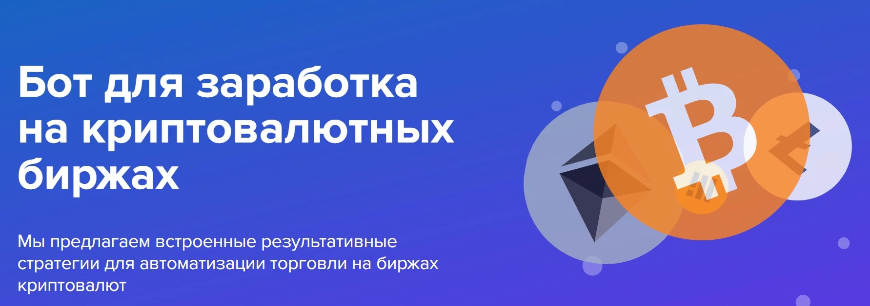 RevenueBot обзор проекта