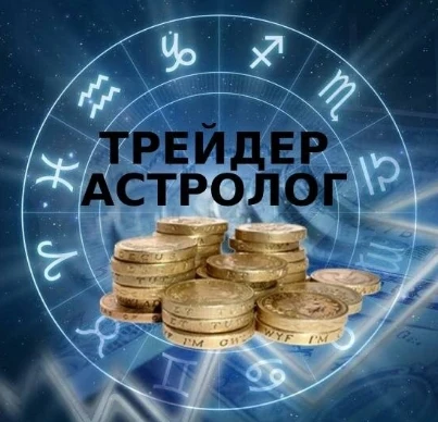 Астро Инвестор