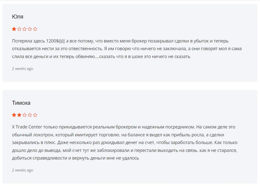 xtradecenter отзывы