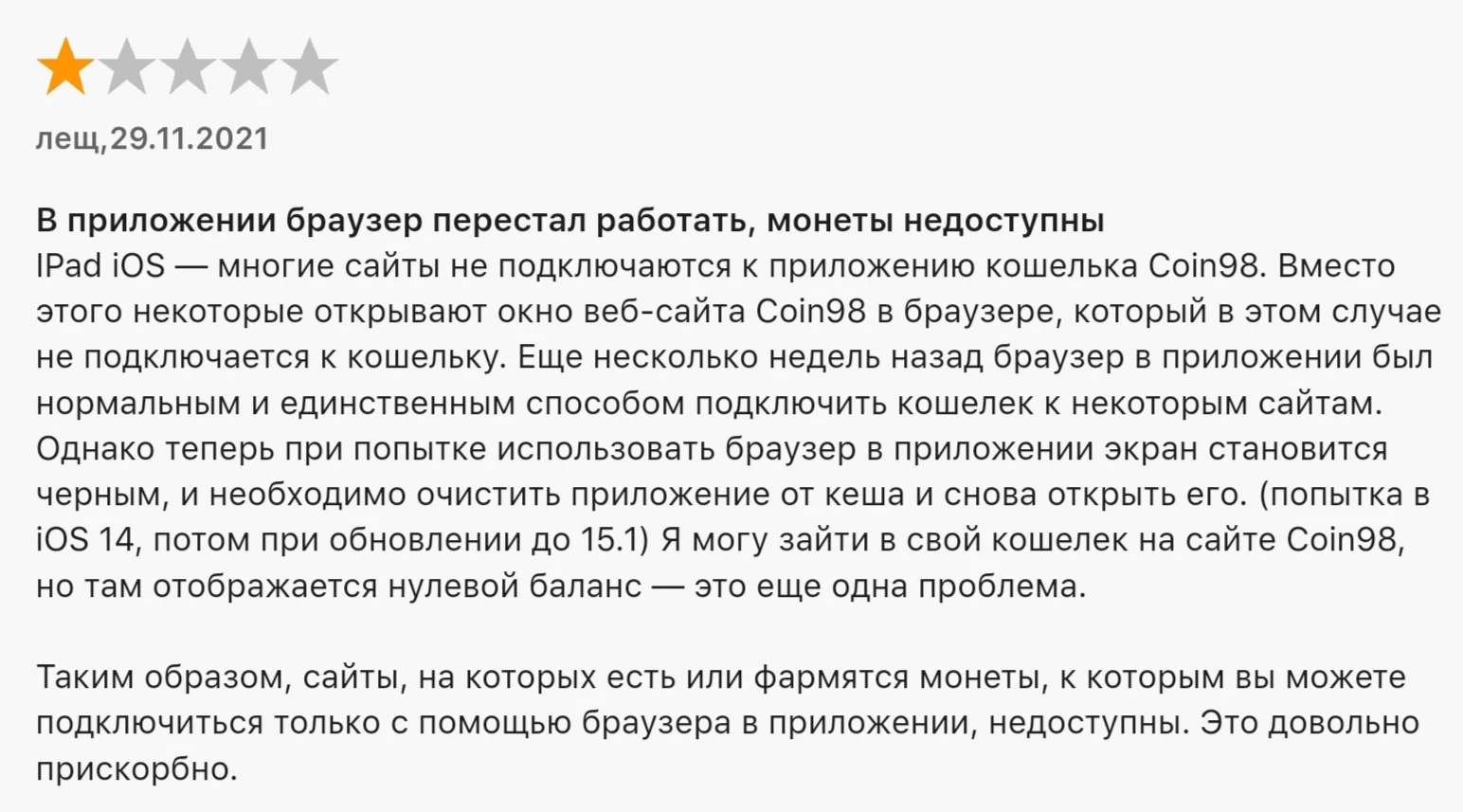 Coin98 отзывы