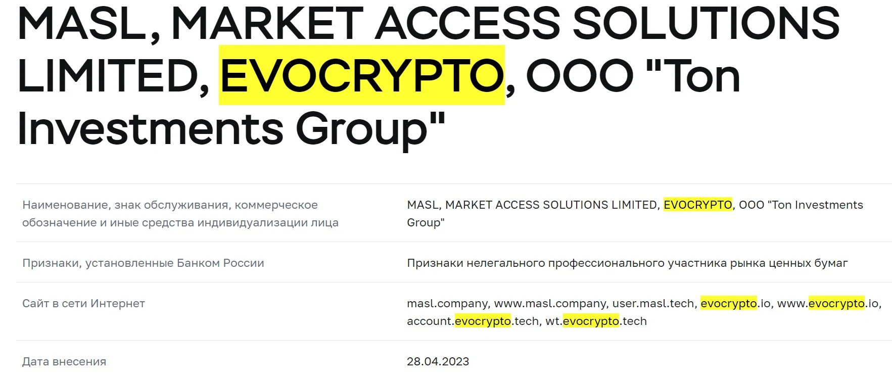 Evocrypto io обзор сайта