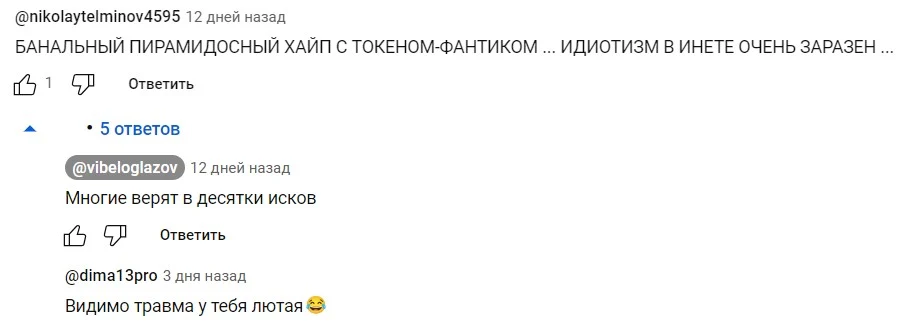 Виктор Белоглазов отзывы